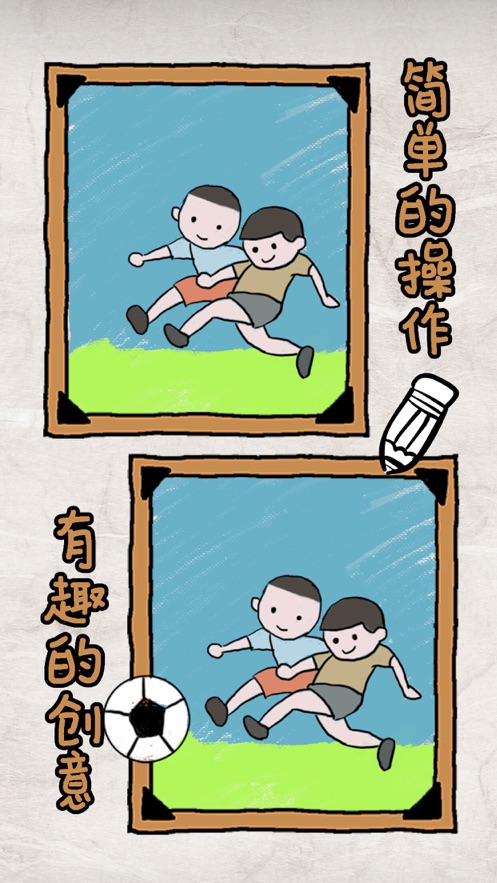 脑洞大师涂鸦画画官方版-图3