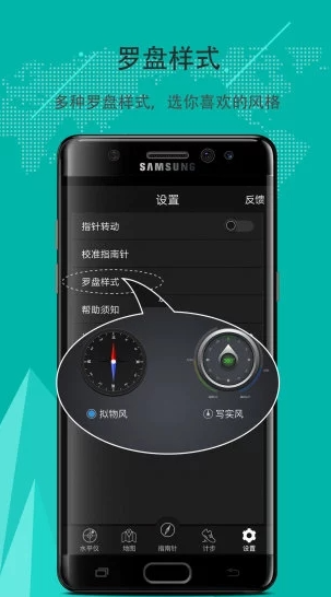 指南针定位-图2