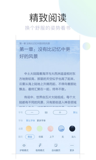 书旗免费小说老版本