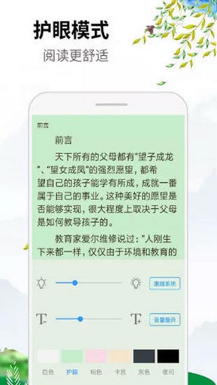 虾米小说-图2