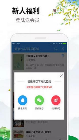 虾米小说-图1