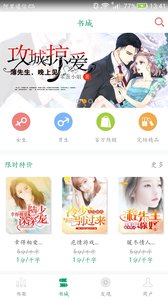 喜阅小说-图3