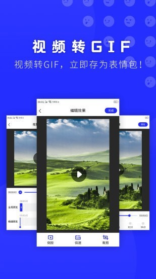 表情包助手-图3