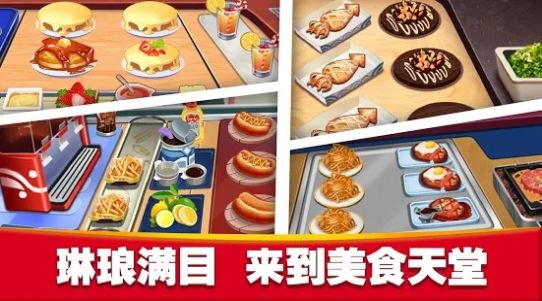 美食烹饪大师美食天堂安卓版-图3