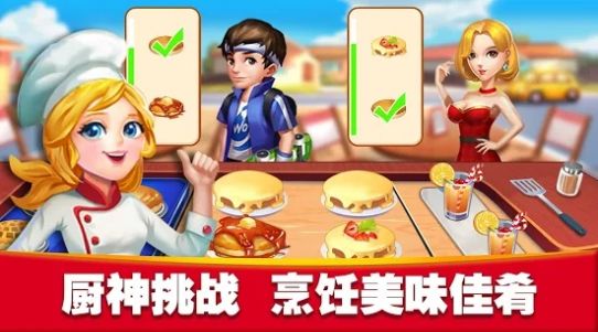 美食烹饪大师美食天堂安卓版-图2