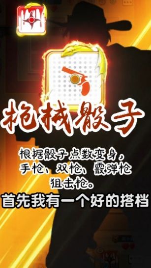 骰子大乱斗安卓版-图3