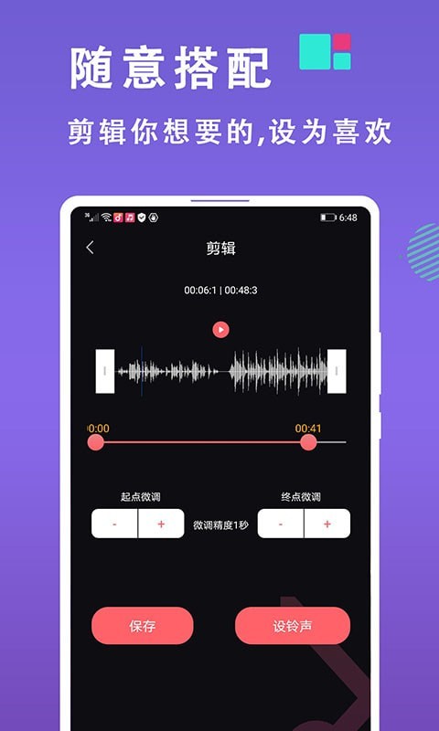 灵猫来电铃声制作-图1