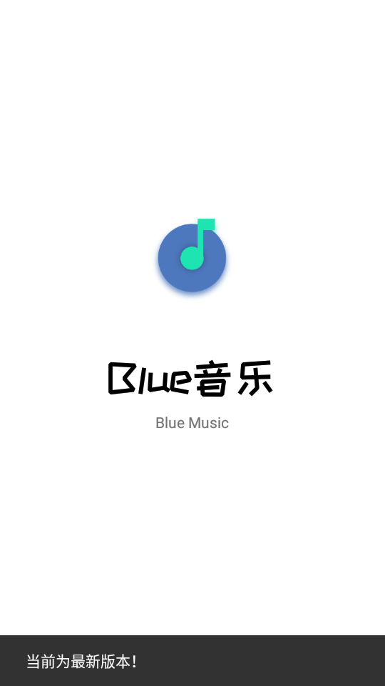 blue音乐-图1