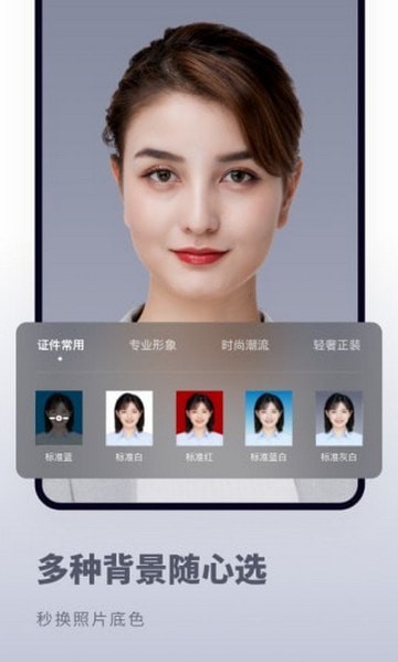 证件照秒拍-图3