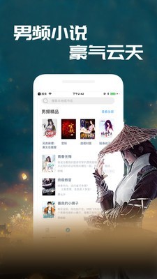 TXT免费阅读器-图4