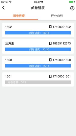 七天网络查分app官网版-图2