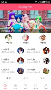 Cos次趣社区-图1