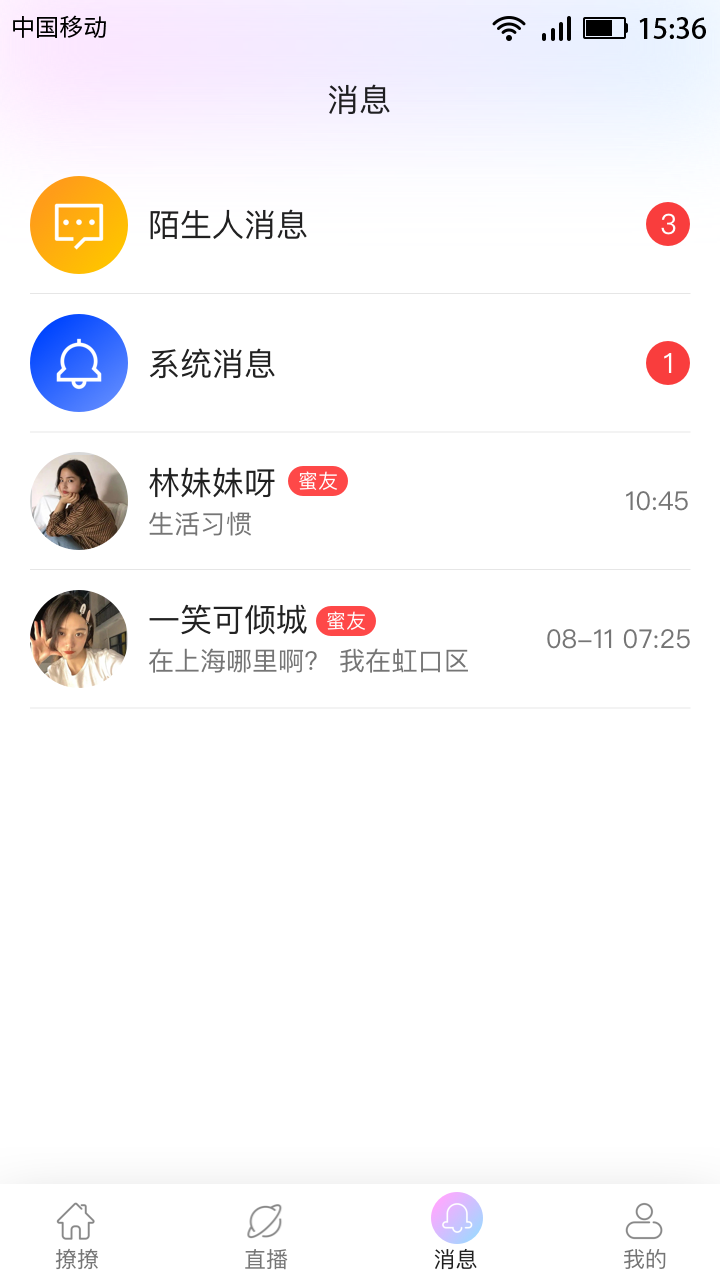 麦芽交友-图3