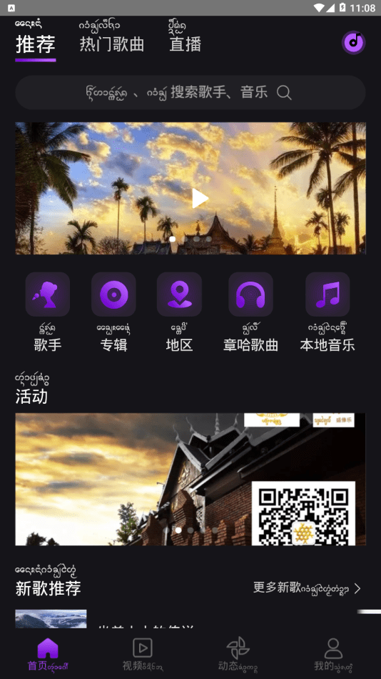 盛太乐音乐APP-图4