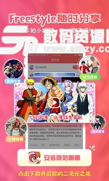 咪咕动漫官网版