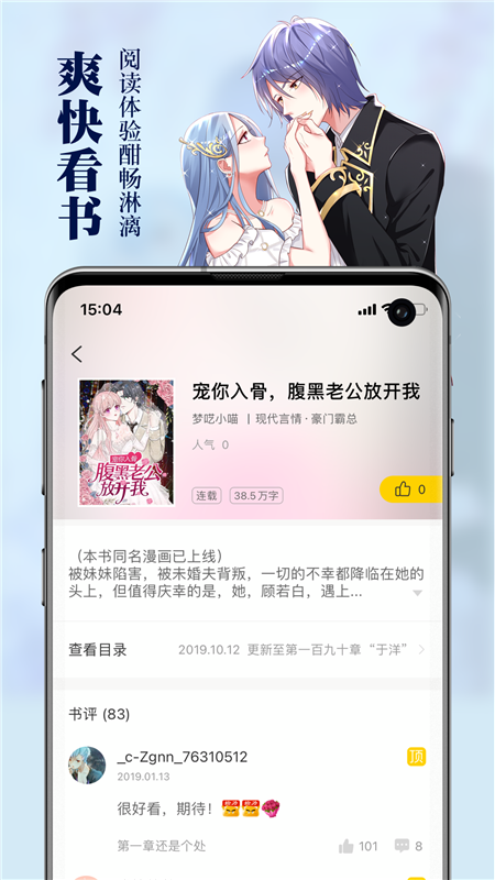 周周阅读免费版-图2