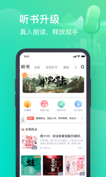 书旗小说免费版-图2