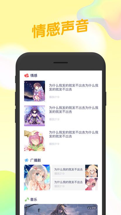 喵音语音交友-图2