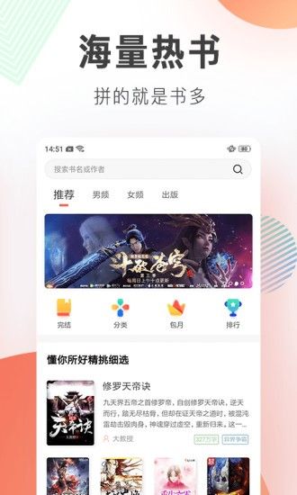 钢铁森林小说免费版-图1