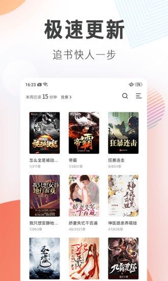 钢铁森林小说免费版-图2