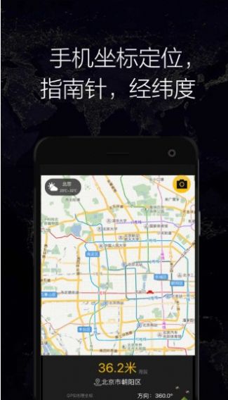 卫星定位精确地图-图3