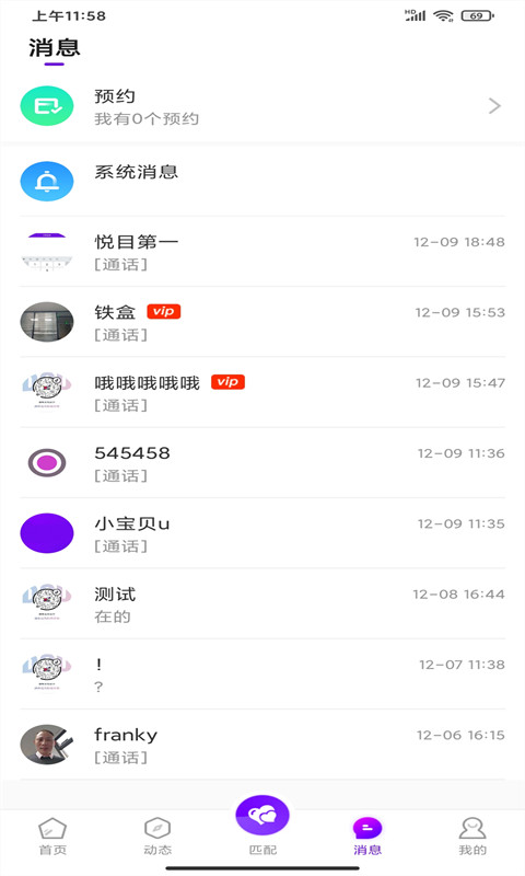 悦目交友-图1