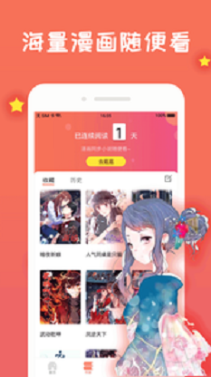 免费漫画大全app官方版-图3