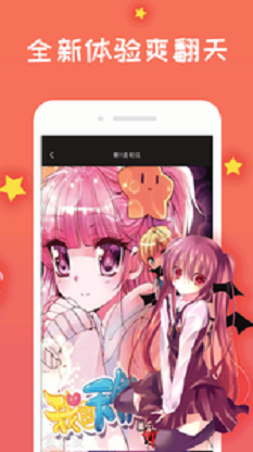 免费漫画大全app官方版-图1