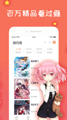 免费漫画大全app官方版-图2