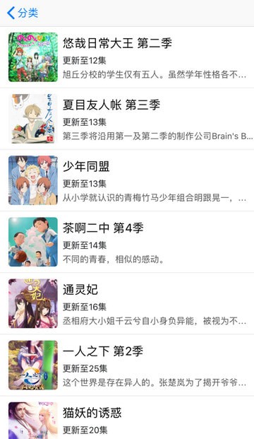 弱点漫画官网版-图1