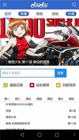 嘀哩嘀哩最新版-图3