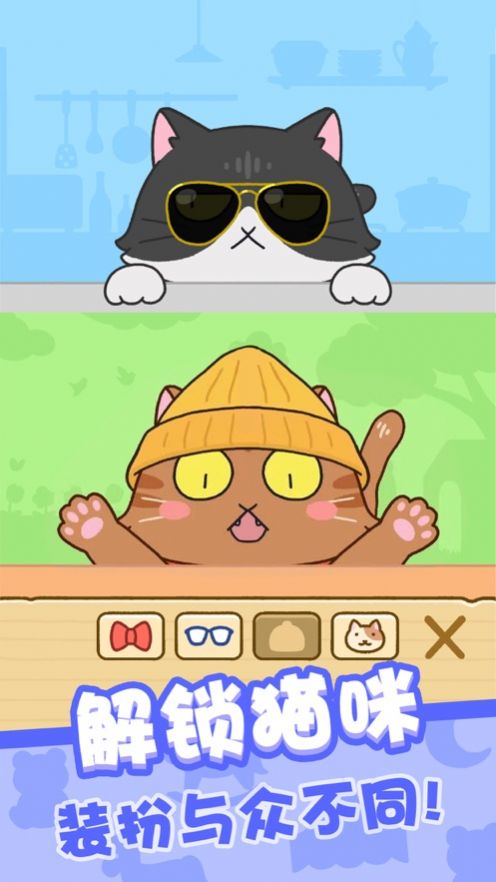 我爱躲猫猫苹果版-图1