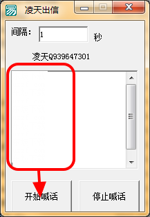 手机qq全自动炸群-图1