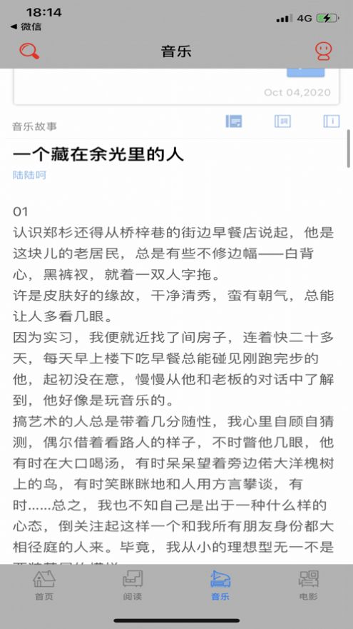 番茄呀交友-图3