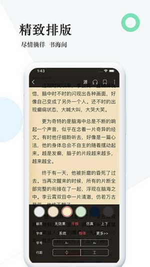 入夜润物细无声全文阅读-图1