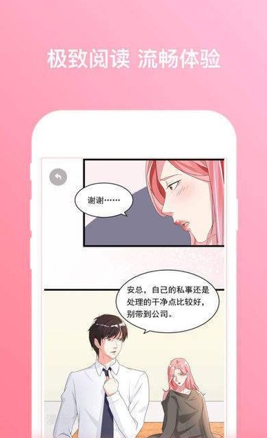 乐绘漫画-图3