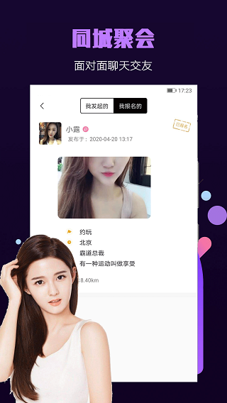 桃林一对一交友-图2