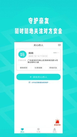 闪电定位-图2