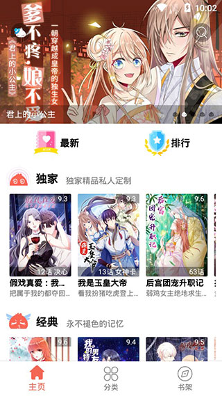 漫画瑕官网版