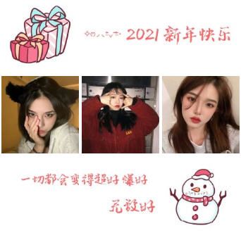 抖音2021跨年潮图壁纸-图1