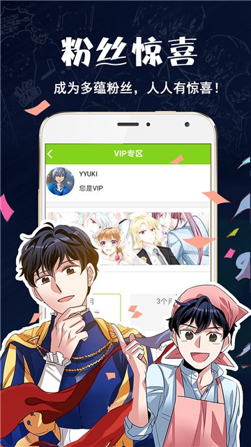 一笑漫画官网版-图2