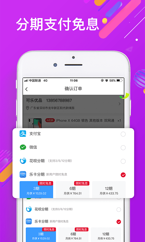 可乐优品-图1