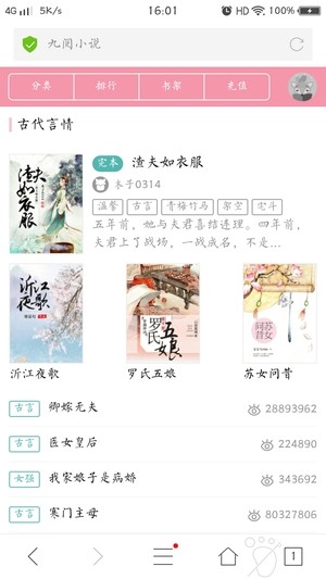 九阅小说-图1