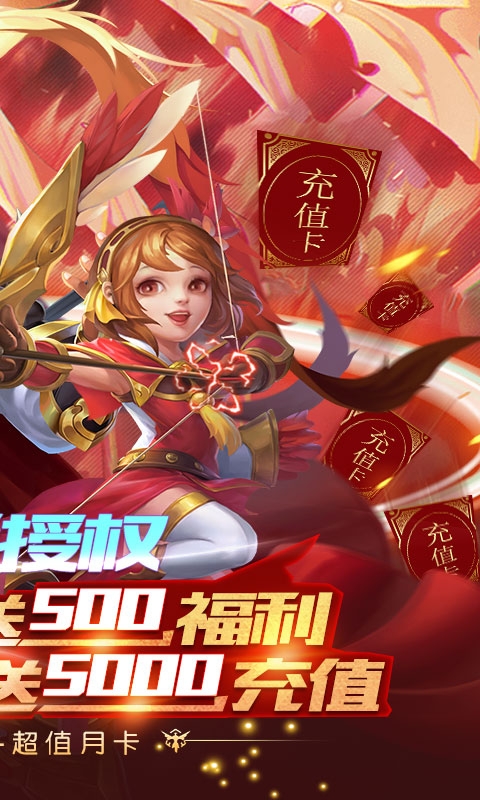 三国计(送月卡送5000)