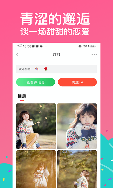 附近情聊约会-图3