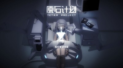 原石计划steam手机版-图1