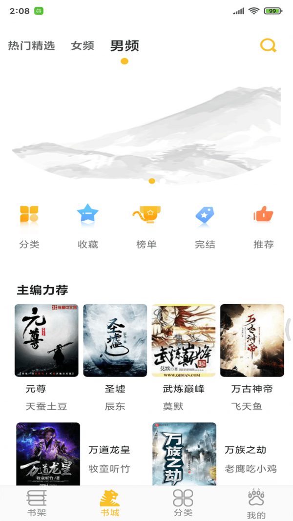 速阅小说-图3