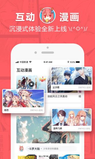 啵乐app官网版-图2