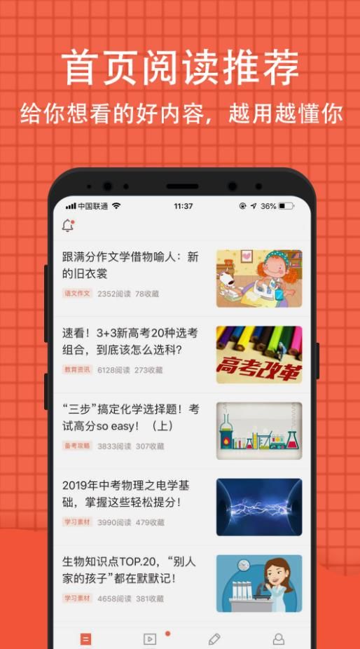 好分数官网版-图2