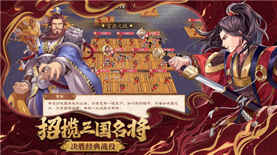 策魂三国12.31公测版-图1